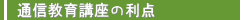 �ʐM����u���̗��_
